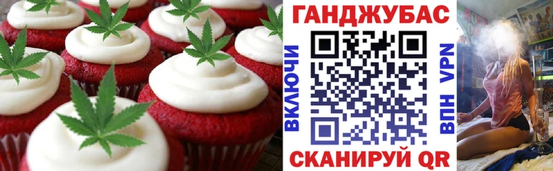 Печенье с ТГК конопля  Купить  Балахна 