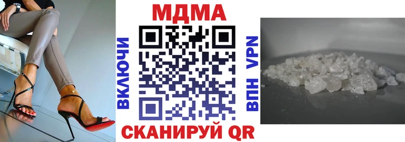 Купить закладки  Балахна  MDMA VHQ 