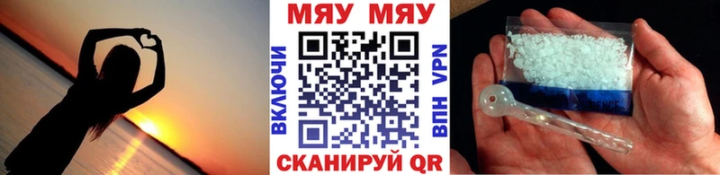 Меф VHQ Купить закладки Балахна