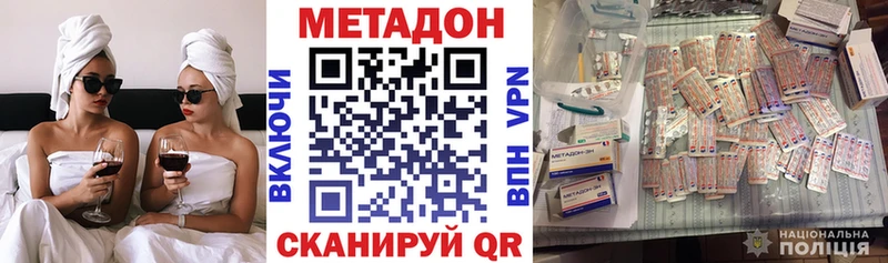 Метадон methadone  Купить где  Балахна 