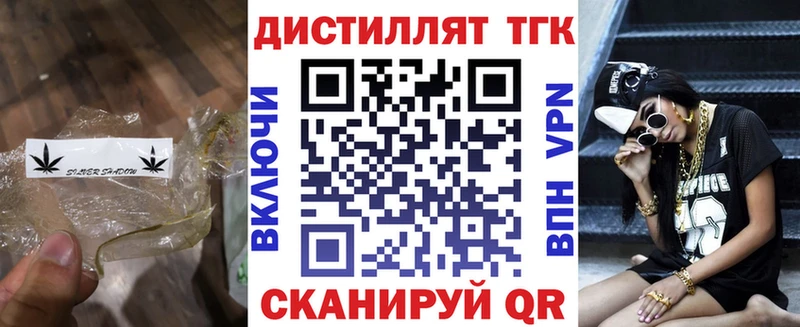 Купить где  Балахна  Дистиллят ТГК вейп с тгк 